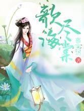 澳门期期准免费精准与校花同居之我的美女姐姐